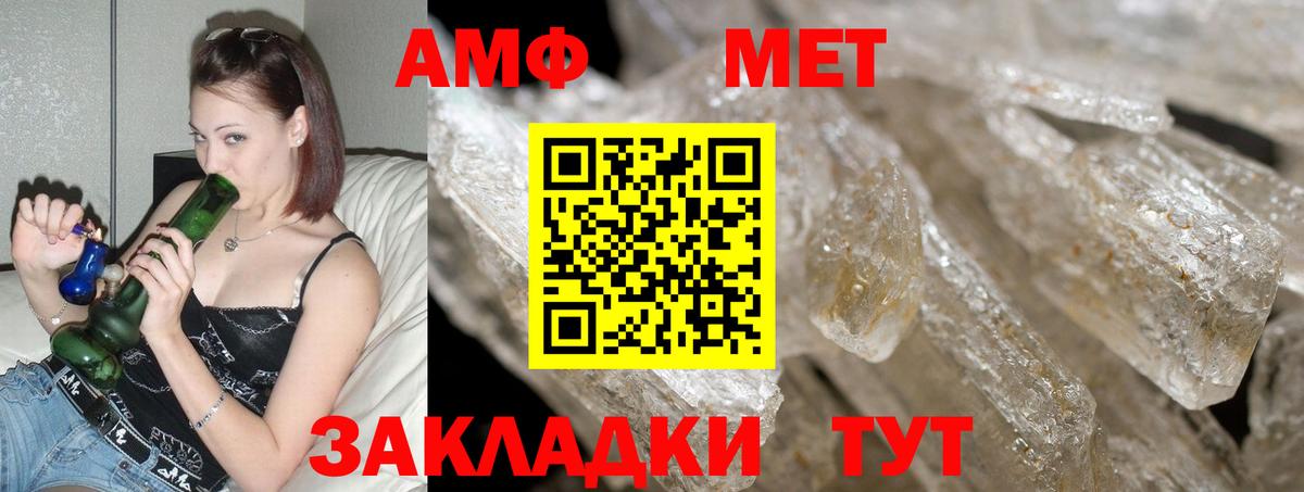 АМФЕТАМИН VHQ  Вход с VPN  Трёхгорный 