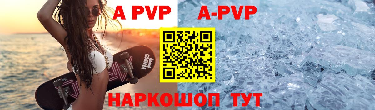 Alpha-PVP СК Трёхгорный