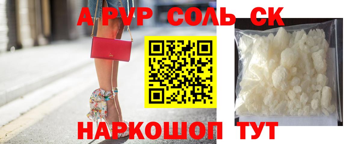 А ПВП СК КРИС  Alpha-PVP  Трёхгорный  А ПВП VHQ  Вход с VPN 