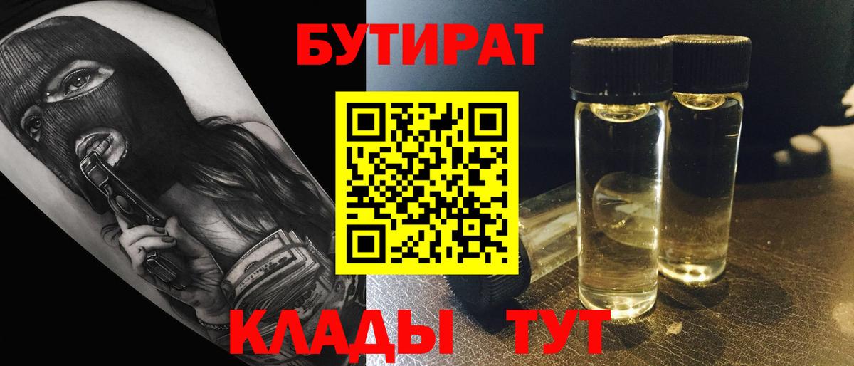БУТИРАТ буратино  Вход с VPN  БУТИРАТ  Трёхгорный 