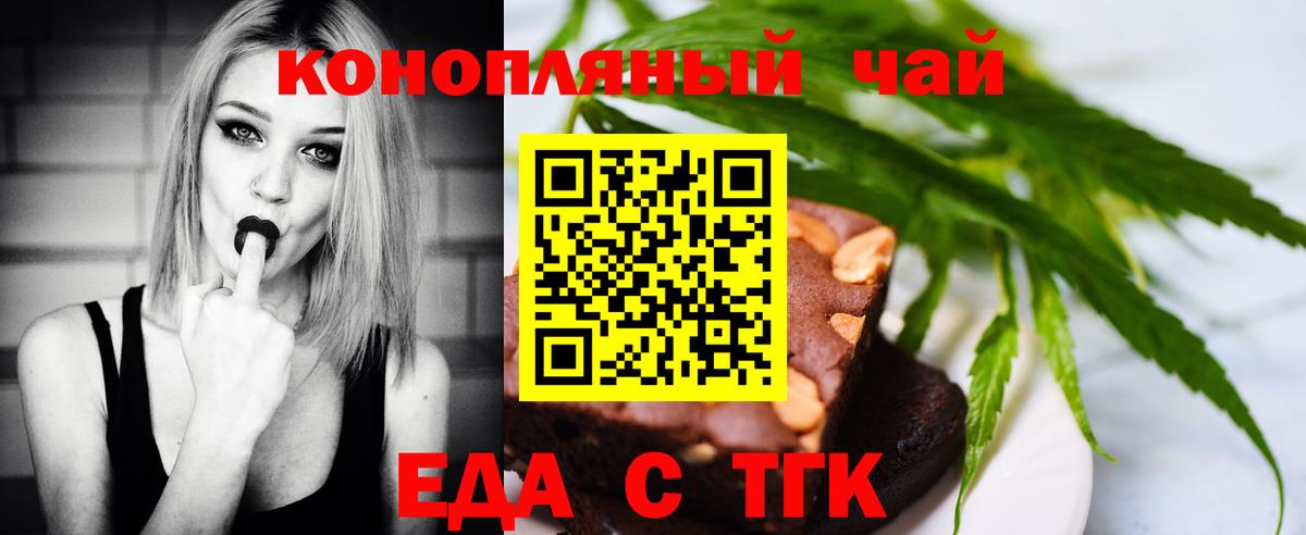 Трёхгорный  Canna-Cookies марихуана  Вход с VPN 