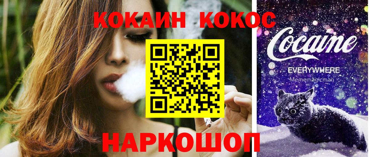 Cocaine FishScale Трёхгорный