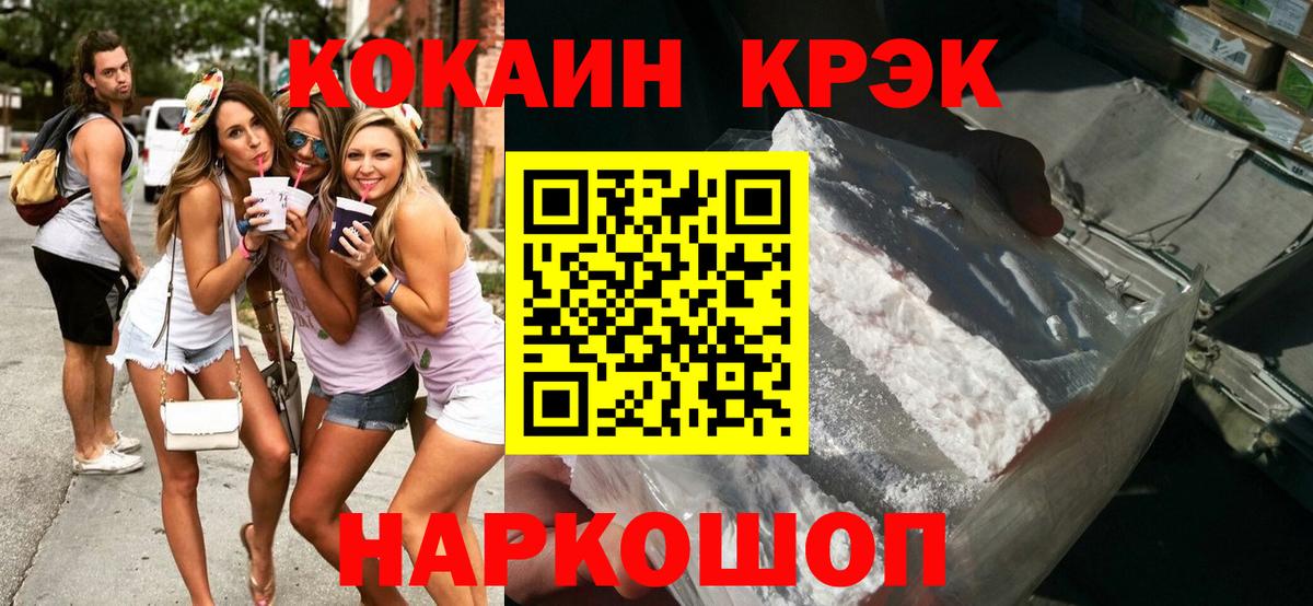 КОКАИН Перу  КОКАИН  Трёхгорный  Вход с VPN 