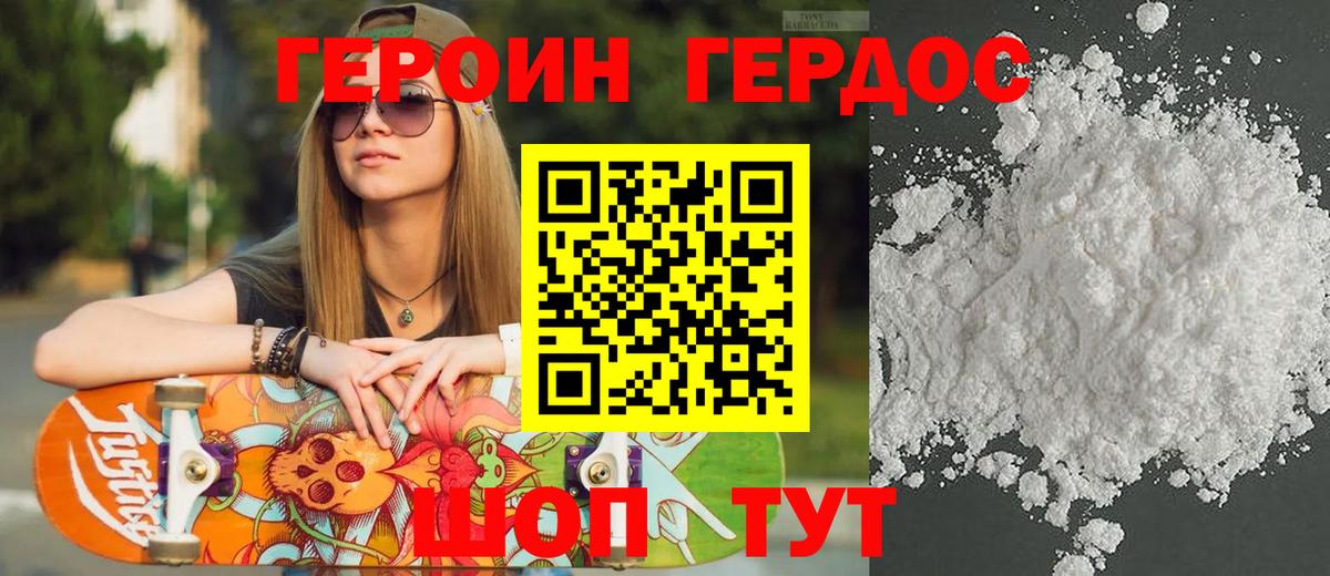 Трёхгорный  Героин герыч  Вход с VPN 