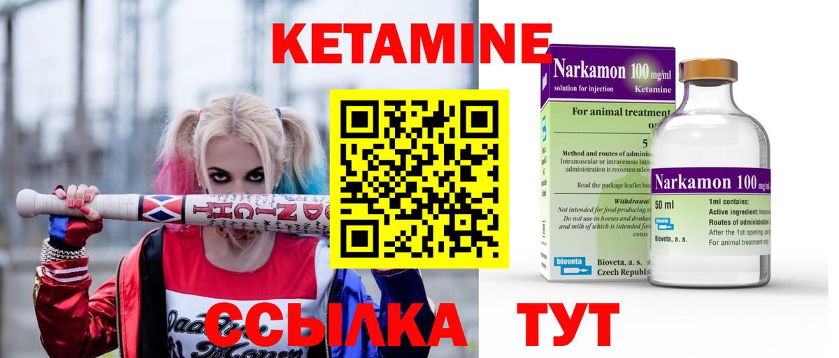 Кетамин ketamine  Вход с VPN  Трёхгорный 
