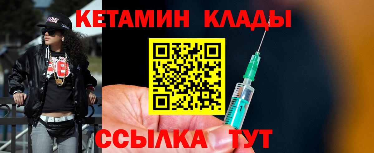 КЕТАМИН ketamine Трёхгорный