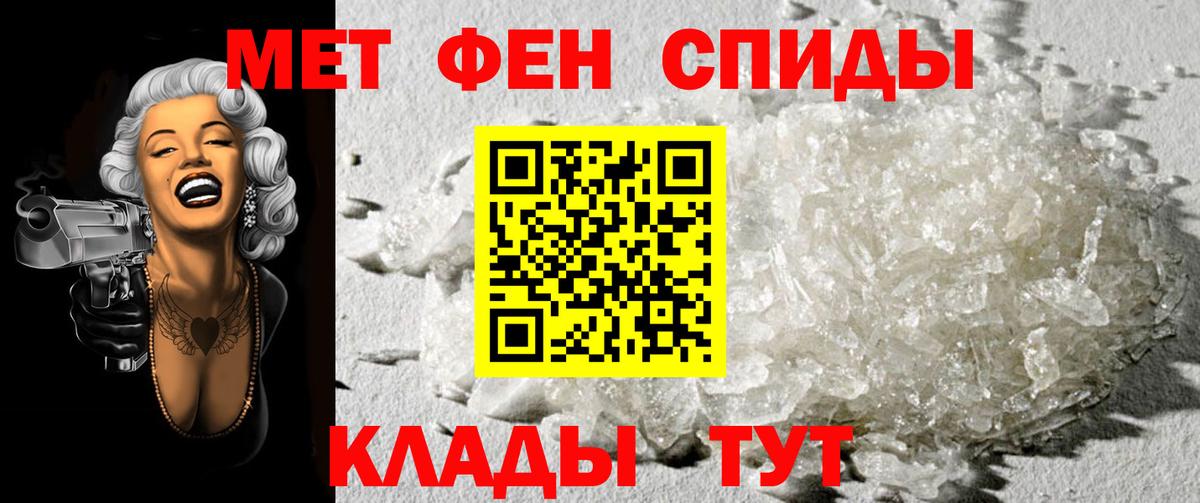 Метамфетамин кристалл  Вход с VPN  Трёхгорный  Первитин  Метамфетамин кристалл 