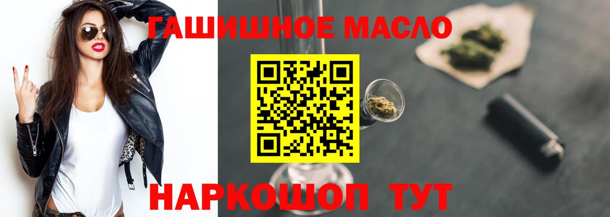Трёхгорный  ТГК жижа  Вход с VPN 