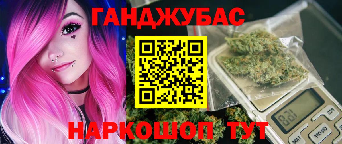 Канабис семена  Марихуана планчик  Вход с VPN  Трёхгорный 